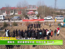 渭南市：抓好春管保丰收 “科技壮苗”在行动