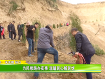为民修路办实事 温暖民心解民忧