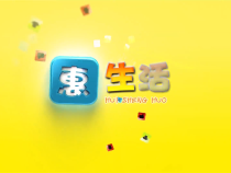 0315惠生活