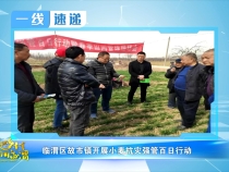 3月9日一线速递