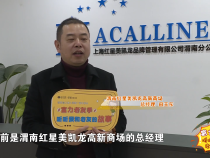 #富力老友季#听听我和老友的故事——田玉东