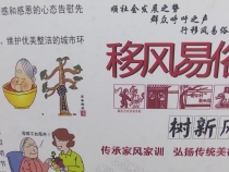 渭南市殡葬管理所举行学雷锋纪念日“移风易俗”宣传志愿服务活动