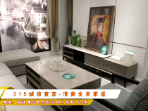 315诚信宣言-渭南全友家居
