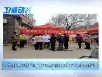 3月25日衛健動態