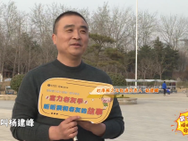 #富力老友季#听听我和老友的故事——杨建峰