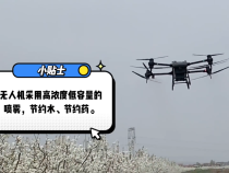 【渭南科普】农民朋友使用农用植保无人机有哪些好处？