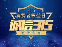 3.15诚信宣言—小白兔口腔医疗科技集团渭南兔博士口腔医院
