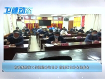 03月18日衛健動態