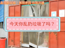 合阳县同家庄镇：美丽家园 你我共建