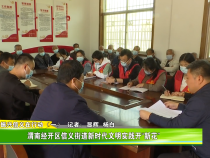 《乡村振兴 信义在行动》（一）：渭南经开区信义街道新时代文明实践开“新花”