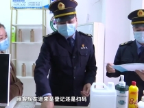 臨渭區衛健局：加強疫情防控監管  筑牢疫情防控安全防線