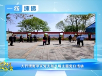 4月20日一线速递
