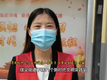 渭南经开区信义街道：新时代文明实践所（站）全心全意服务基层