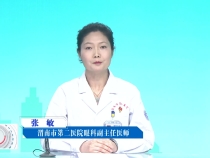 發現白內障要及時治療