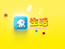 0415惠生活