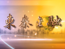 4月14日東秦金融