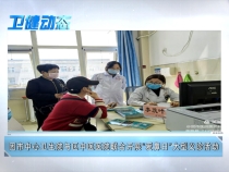 4月8日衛健動態