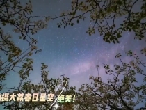 绝美~延时拍摄渭南大荔春日星空