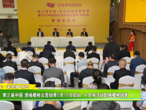 第三届中国澄城樱桃云营销季5月18日启动 十余项活动助推樱桃销售