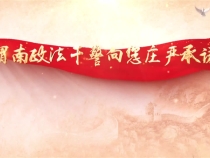 喜迎二十大 忠诚保平安｜亮身份 做表率 白水政法干警向您庄严承诺