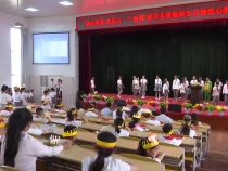 临渭区西张小学开展留守儿童集体生日暨爱心捐赠活动