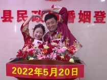 合阳县民政局：婚俗改革树新风 喜事新办情更浓