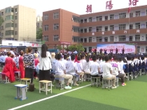 临渭区朝阳路学校举行第十五届校园艺术节暨庆“六一”文艺汇演