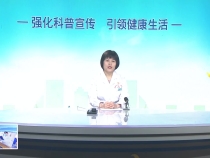 洗洗更健康  真的健康吗