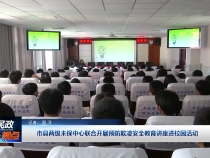 市县两级未保中心联合开展预防欺凌安全教育讲座进校园活动