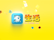 0513惠生活