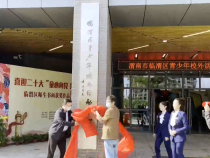 教育在线5月17日