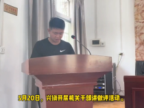 蒲城县兴镇：开展机关干部“讲做评”活动  提效能鼓干劲