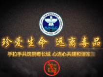 韩城市金城街道书院社区：禁毒宣传进校园 护航青春正当时