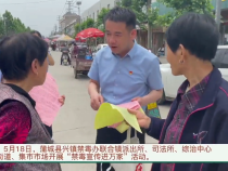 蒲城县兴镇开展“禁毒宣传进万家”活动