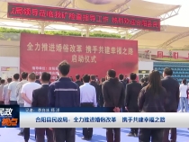 合阳县民政局：全力推进婚俗改革  携手共建幸福之路