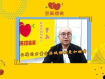 澄城樱桃甜蜜蜜——农本咨询创始人 贾枭：品牌的力量让澄城樱桃更加甜蜜