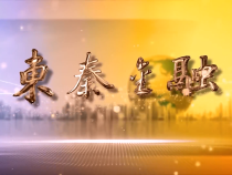 5月26日东秦金融