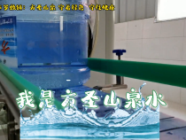 华阴市罗敷镇：方圣山泉 守着绿色  守住健康