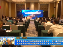 秦晋豫黄河金三角影像联盟第五届峰会、东软医疗高端CT影像论坛暨渭南市医学会影像专业委员会第五届年会召