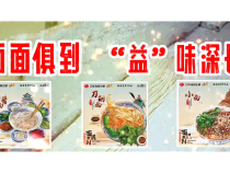 面面俱到 欢乐品百味 夏日奖上奖 带您刮刮乐翻天