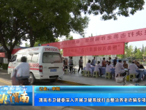 渭南市卫健委深入开展卫健系统打击整治养老诈骗专项宣传活动