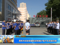 渭南市妇幼保健院迎接援沪医疗队凯旋回家
