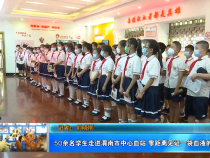 50余名學(xué)生走進(jìn)渭南市中心血站 零距離見證一袋血液的“誕生”