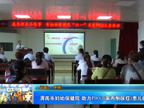 渭南市妇幼保健院 助力PKU(苯丙酮尿症)患儿健康成长