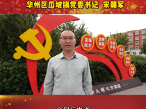全民反诈 瓜坡在行动