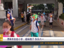 渭南市实验小学：趣味帽子 快乐六一