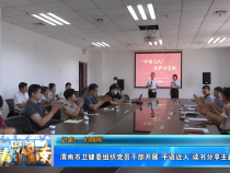 渭南市衛(wèi)健委組織黨員干部開展“平語近人”讀書分享主題黨日活動