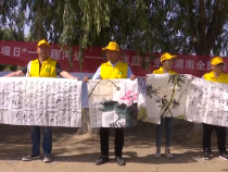 渭南市开展六五世界环境日“守望母亲河 一起趣河边”观测体验活动