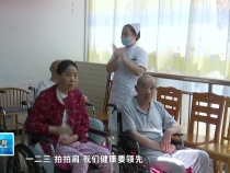 临渭区：银发产业做“画笔”  绘就最美“夕阳红”