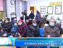 寻找渭南地区贫困白内障患者光明行动